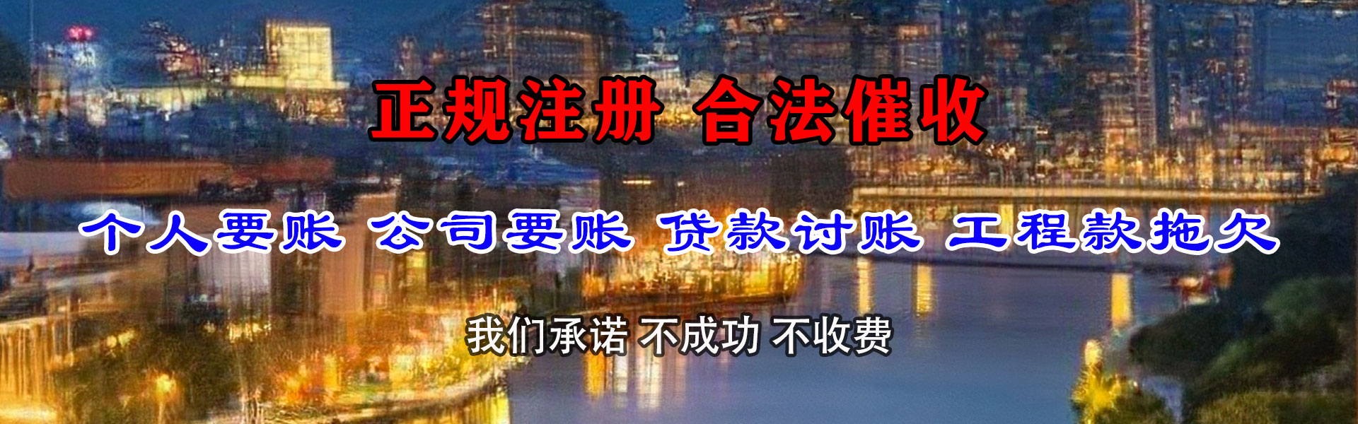 象山收账公司