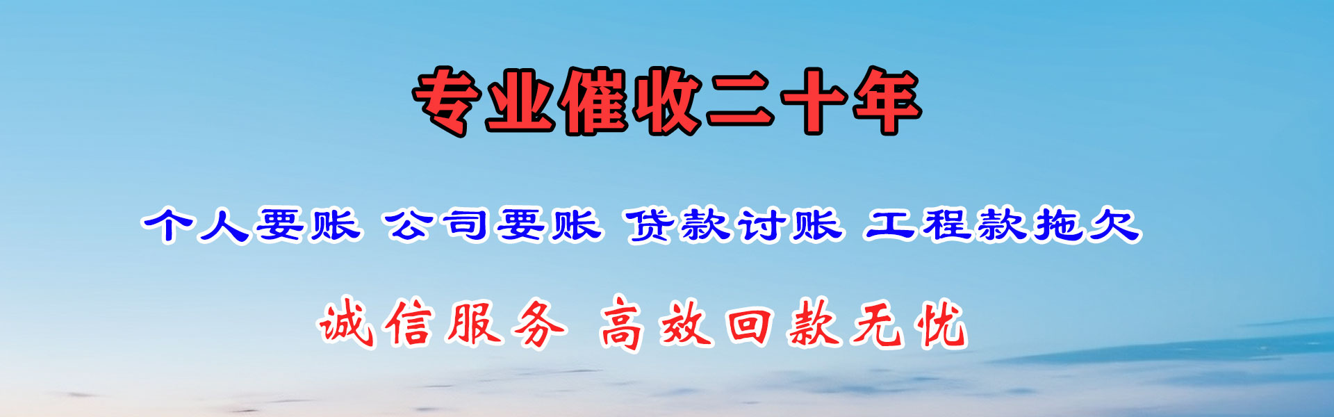象山收账公司